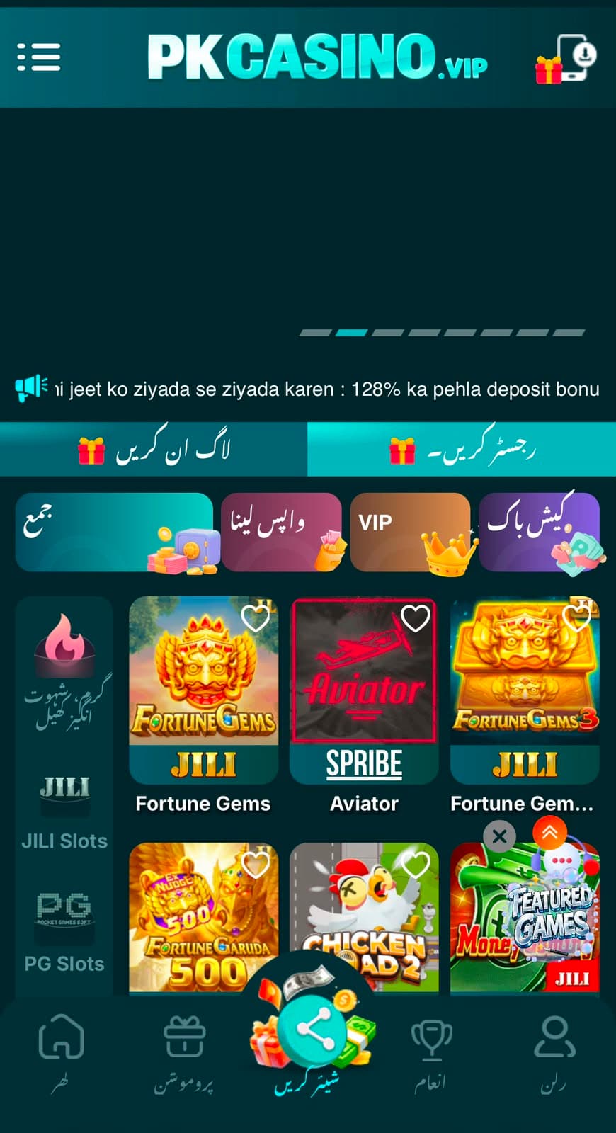 PKCasino Game 1